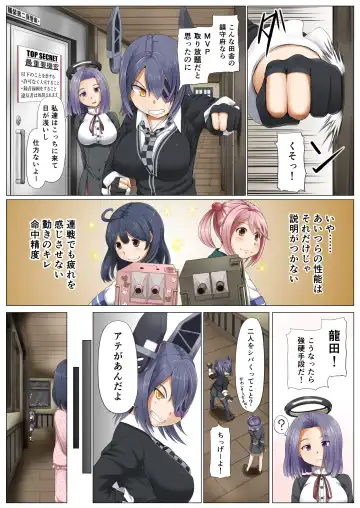 [Mimofu] Magical Chinpo to Tenryuu-san Fhentai - Page 3