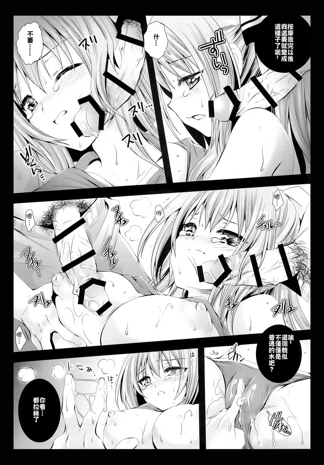 [Kurosawa Kiyotaka] Sento Isuzu Cast Funtouki Fhentai - Page 13