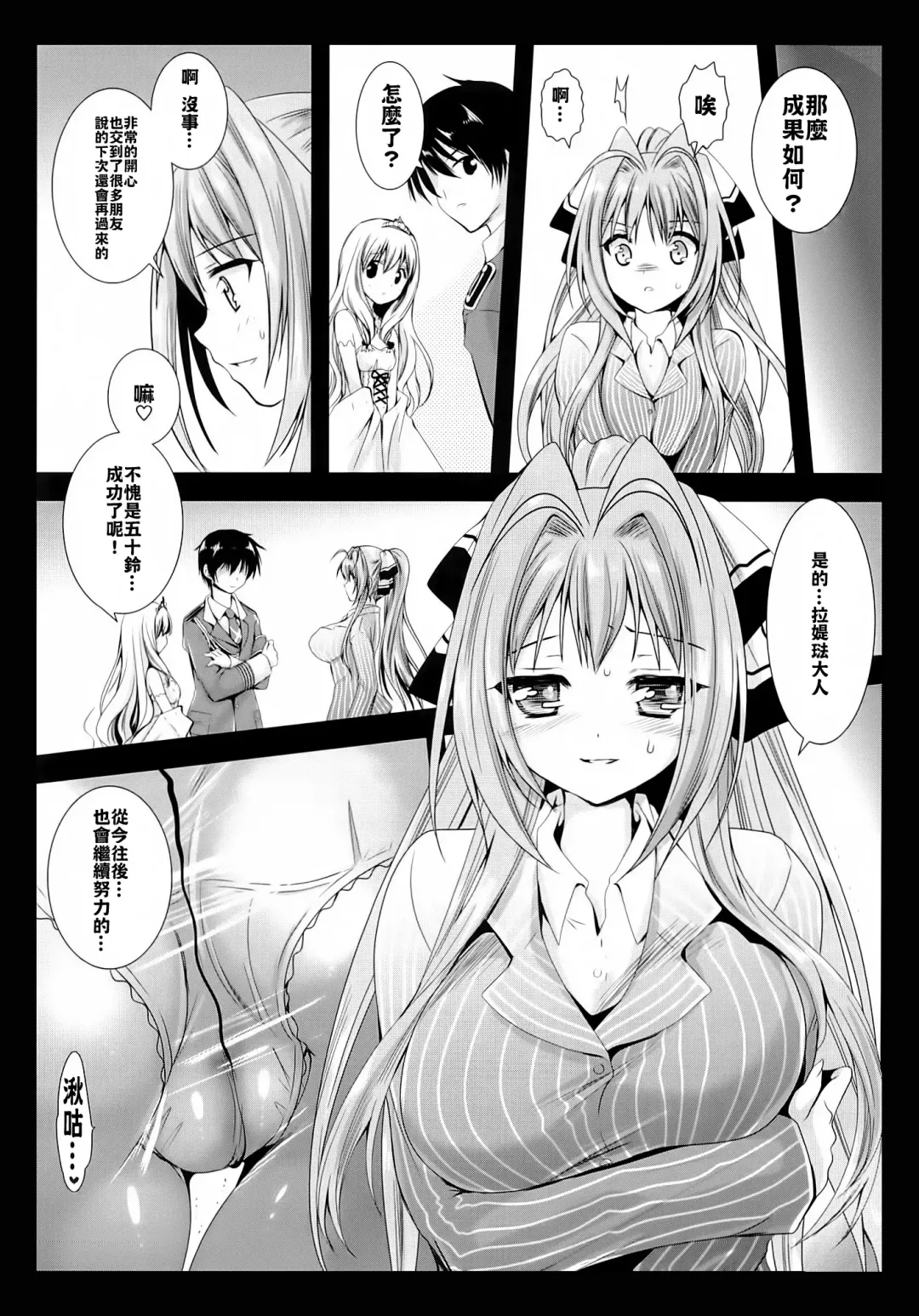 [Kurosawa Kiyotaka] Sento Isuzu Cast Funtouki Fhentai - Page 24