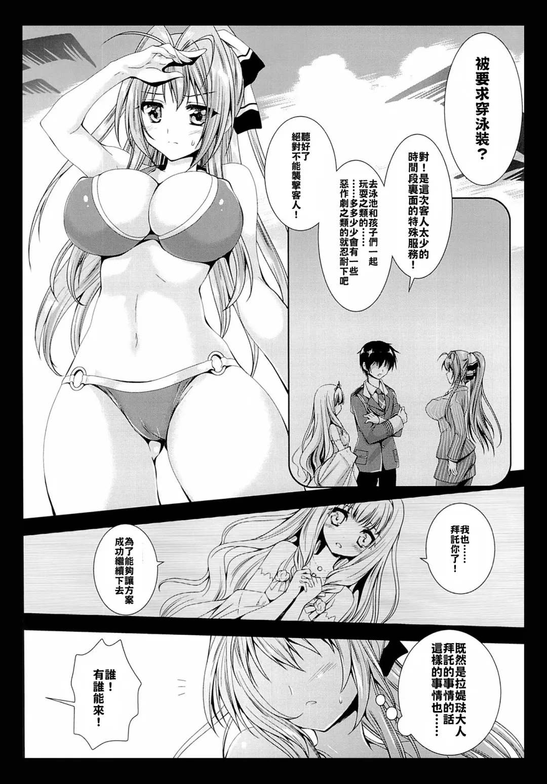 [Kurosawa Kiyotaka] Sento Isuzu Cast Funtouki Fhentai - Page 5
