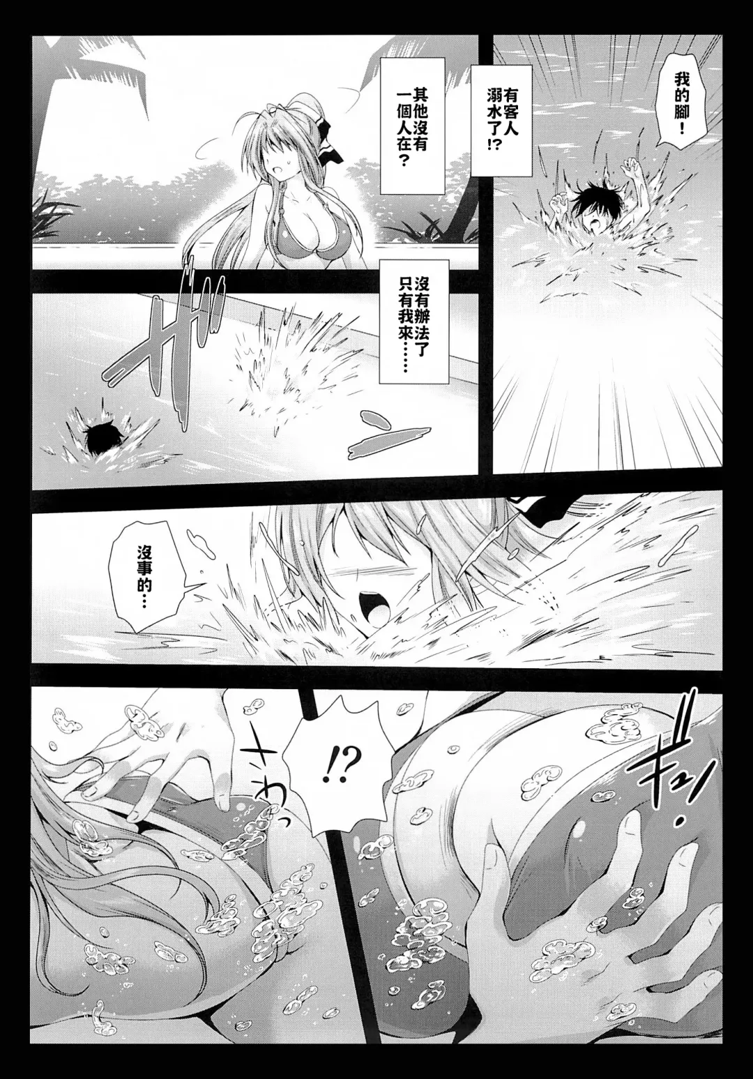 [Kurosawa Kiyotaka] Sento Isuzu Cast Funtouki Fhentai - Page 6