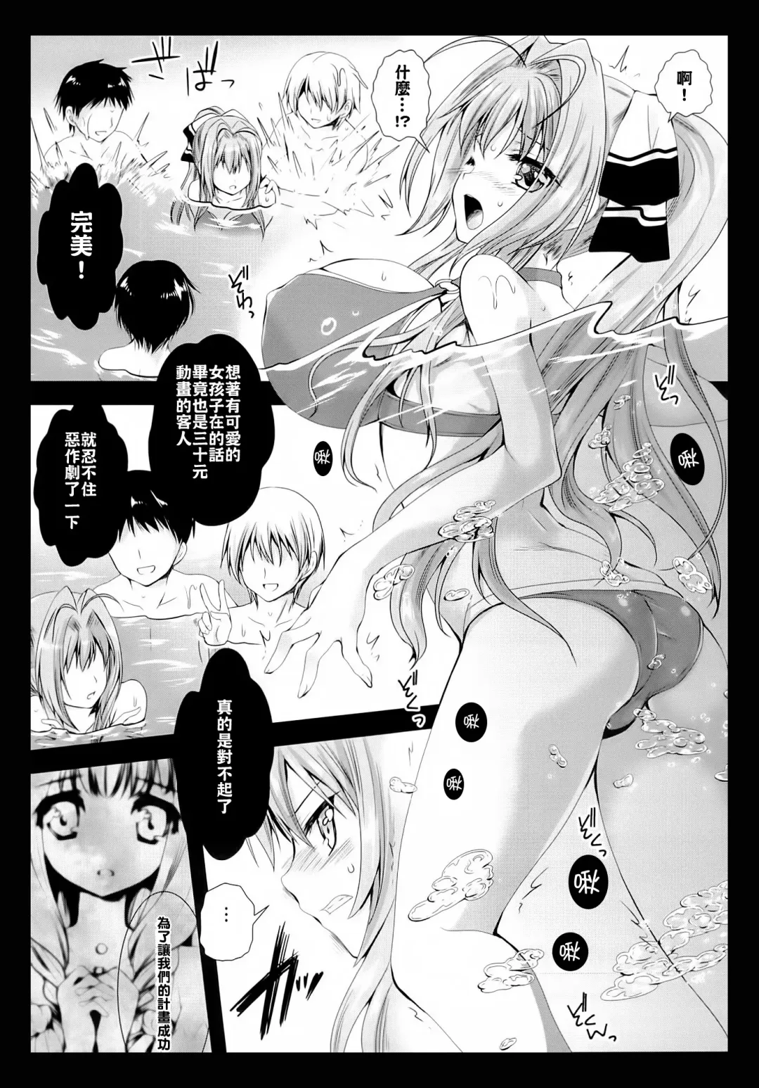 [Kurosawa Kiyotaka] Sento Isuzu Cast Funtouki Fhentai - Page 7