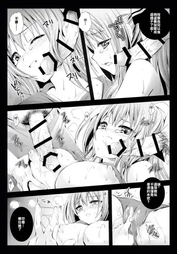 [Kurosawa Kiyotaka] Sento Isuzu Cast Funtouki Fhentai - Page 13
