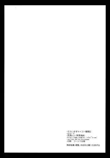 [Kurosawa Kiyotaka] Sento Isuzu Cast Funtouki Fhentai - Page 26