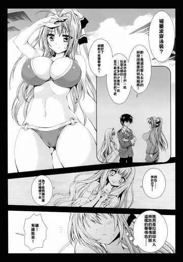 [Kurosawa Kiyotaka] Sento Isuzu Cast Funtouki Fhentai - Page 5