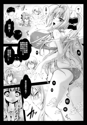 [Kurosawa Kiyotaka] Sento Isuzu Cast Funtouki Fhentai - Page 7