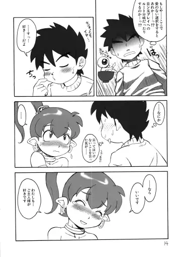 IMASARA☆EKUBO Fhentai - Page 14