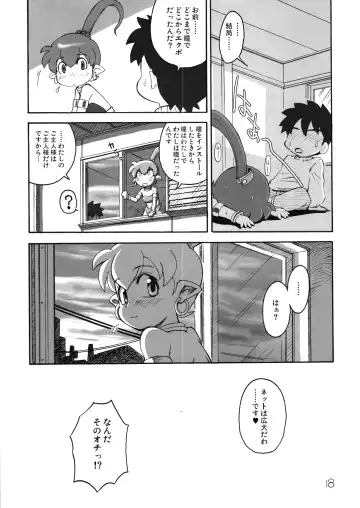 IMASARA☆EKUBO Fhentai - Page 18