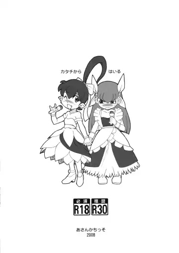 IMASARA☆EKUBO Fhentai - Page 20