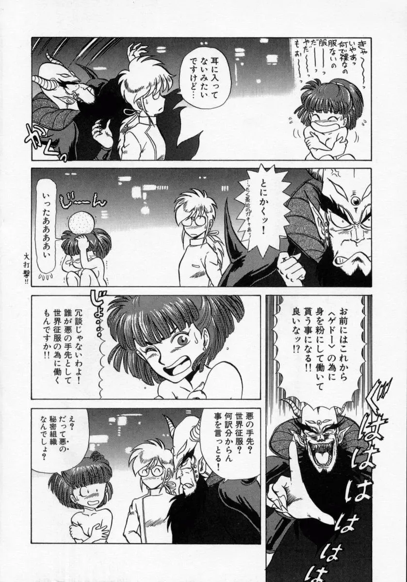 [Makita Aoi] Kaori Monogatari Jou - Shippuu no Shou Fhentai - Page 12