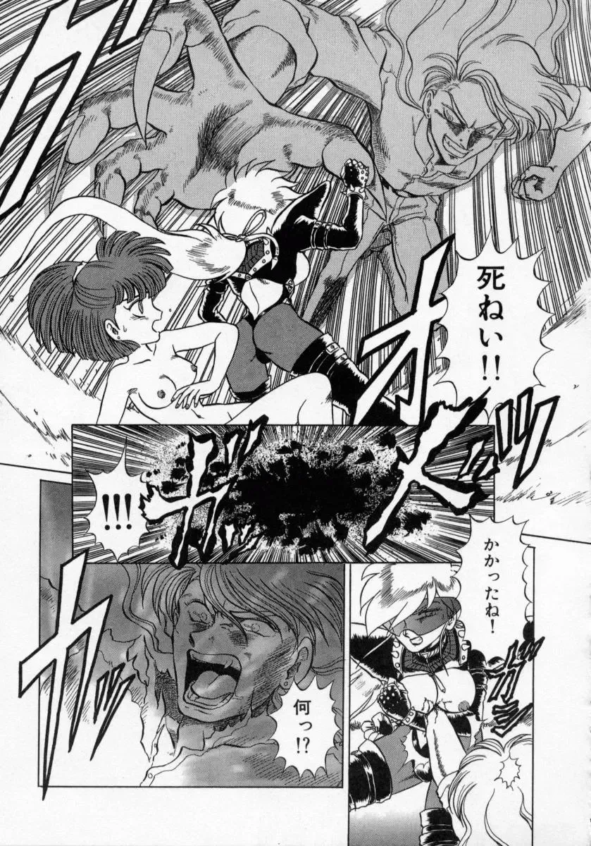 [Makita Aoi] Kaori Monogatari Jou - Shippuu no Shou Fhentai - Page 123