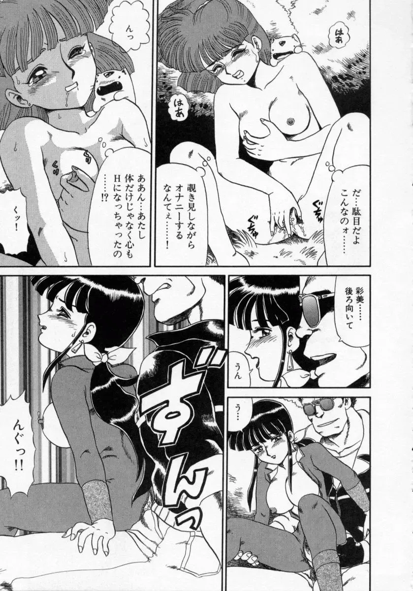 [Makita Aoi] Kaori Monogatari Jou - Shippuu no Shou Fhentai - Page 135
