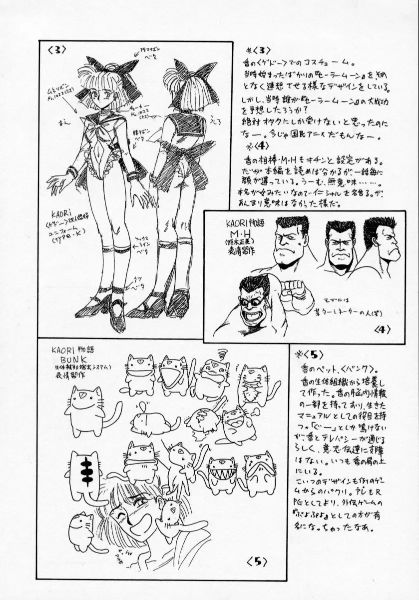 [Makita Aoi] Kaori Monogatari Jou - Shippuu no Shou Fhentai - Page 146