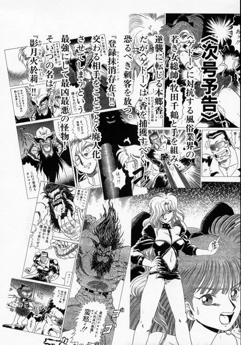 [Makita Aoi] Kaori Monogatari Jou - Shippuu no Shou Fhentai - Page 148