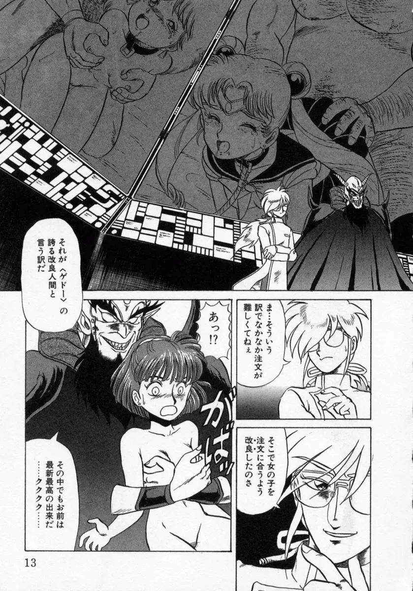 [Makita Aoi] Kaori Monogatari Jou - Shippuu no Shou Fhentai - Page 15