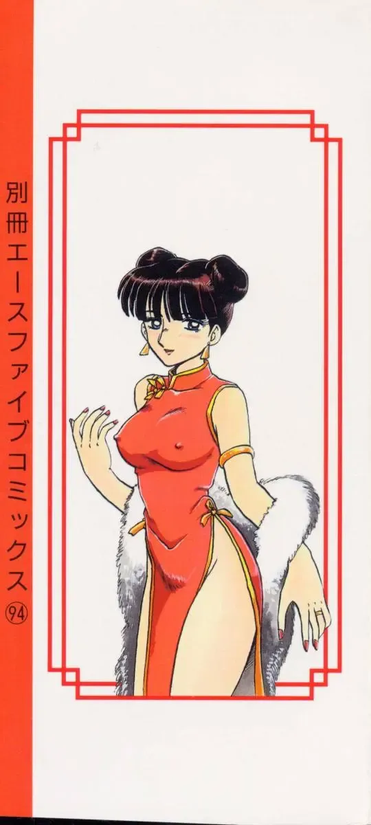 [Makita Aoi] Kaori Monogatari Jou - Shippuu no Shou Fhentai - Page 2