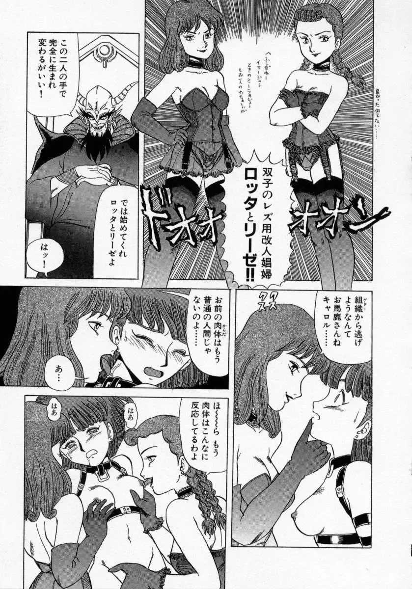 [Makita Aoi] Kaori Monogatari Jou - Shippuu no Shou Fhentai - Page 45