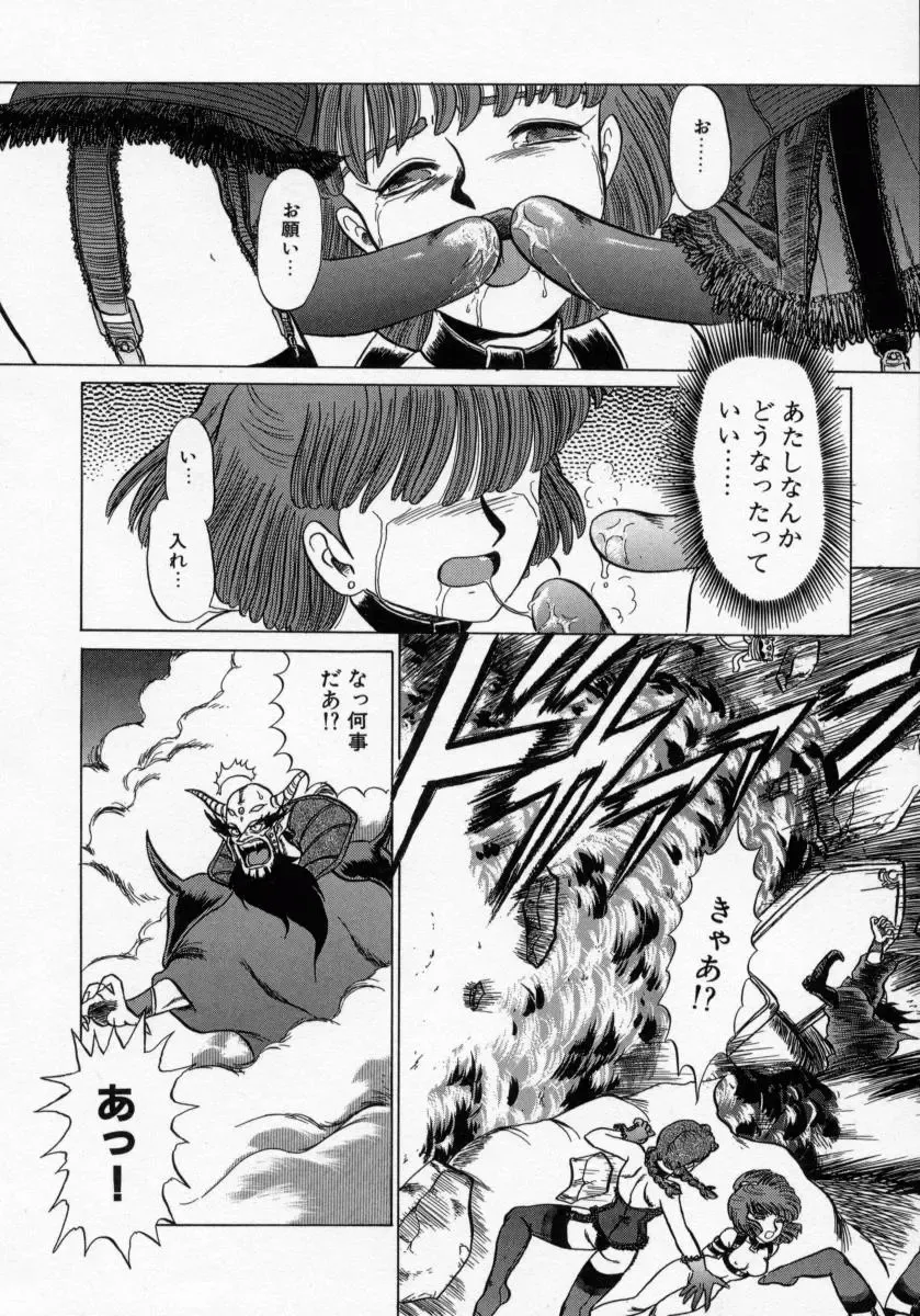 [Makita Aoi] Kaori Monogatari Jou - Shippuu no Shou Fhentai - Page 52