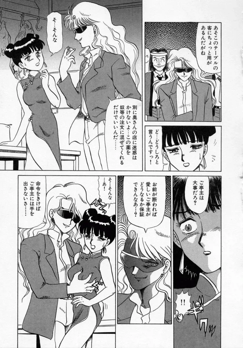 [Makita Aoi] Kaori Monogatari Jou - Shippuu no Shou Fhentai - Page 75