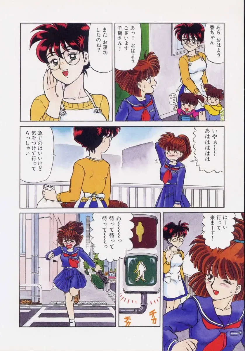 [Makita Aoi] Kaori Monogatari Jou - Shippuu no Shou Fhentai - Page 8