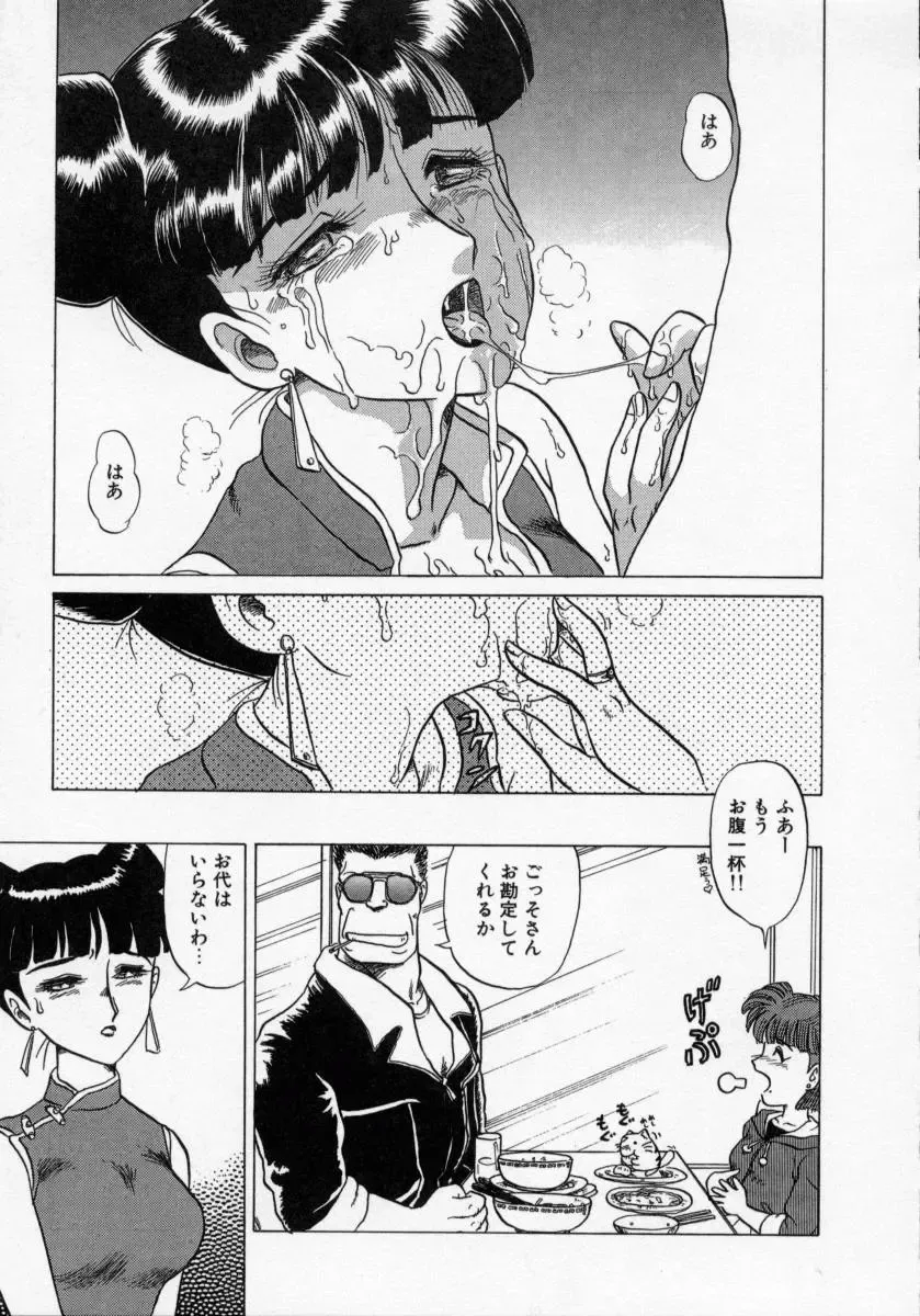 [Makita Aoi] Kaori Monogatari Jou - Shippuu no Shou Fhentai - Page 83