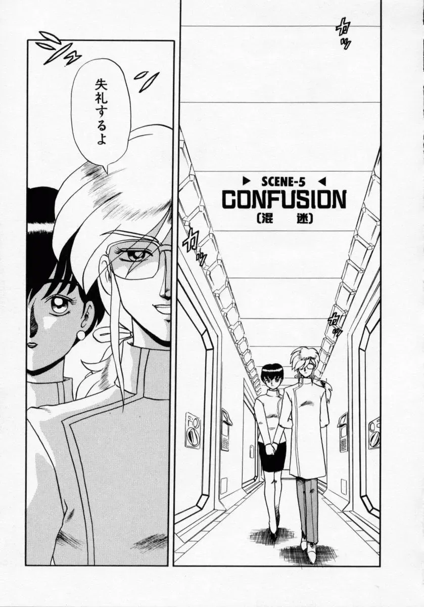 [Makita Aoi] Kaori Monogatari Jou - Shippuu no Shou Fhentai - Page 85