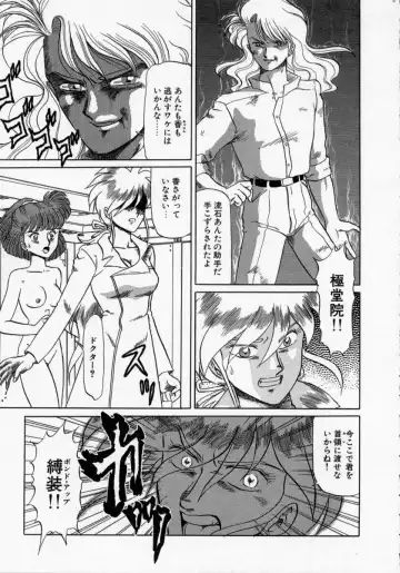 [Makita Aoi] Kaori Monogatari Jou - Shippuu no Shou Fhentai - Page 117