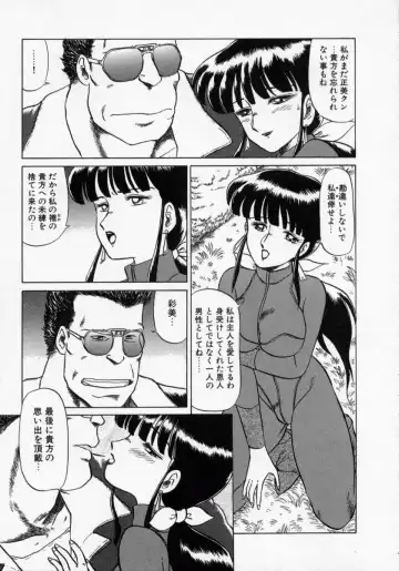 [Makita Aoi] Kaori Monogatari Jou - Shippuu no Shou Fhentai - Page 129