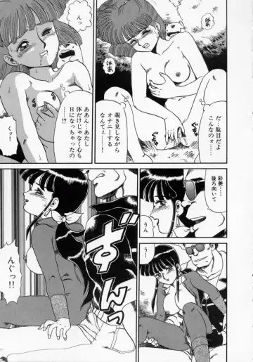 [Makita Aoi] Kaori Monogatari Jou - Shippuu no Shou Fhentai - Page 135