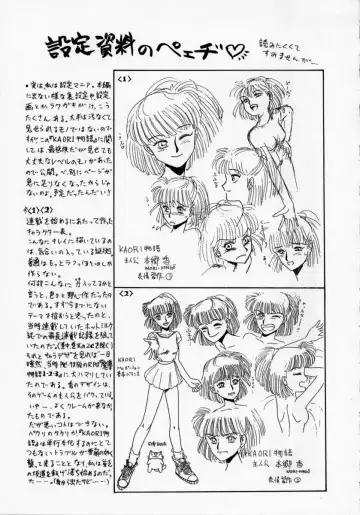 [Makita Aoi] Kaori Monogatari Jou - Shippuu no Shou Fhentai - Page 145