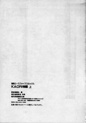 [Makita Aoi] Kaori Monogatari Jou - Shippuu no Shou Fhentai - Page 151