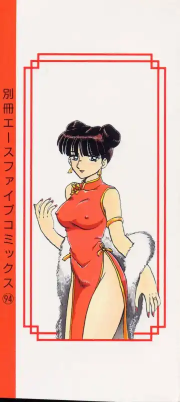 [Makita Aoi] Kaori Monogatari Jou - Shippuu no Shou Fhentai - Page 2