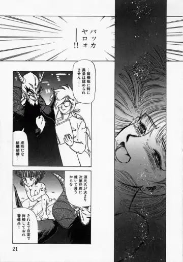 [Makita Aoi] Kaori Monogatari Jou - Shippuu no Shou Fhentai - Page 23