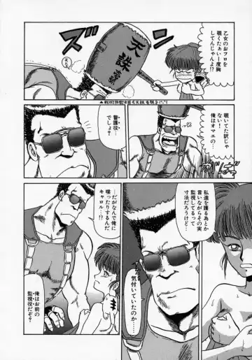 [Makita Aoi] Kaori Monogatari Jou - Shippuu no Shou Fhentai - Page 32