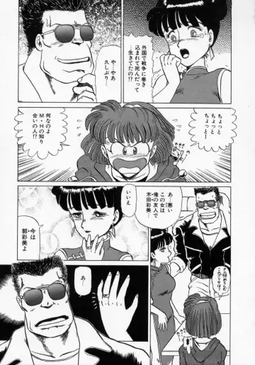 [Makita Aoi] Kaori Monogatari Jou - Shippuu no Shou Fhentai - Page 73