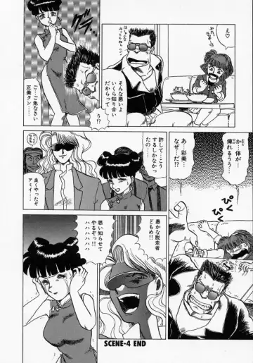 [Makita Aoi] Kaori Monogatari Jou - Shippuu no Shou Fhentai - Page 84