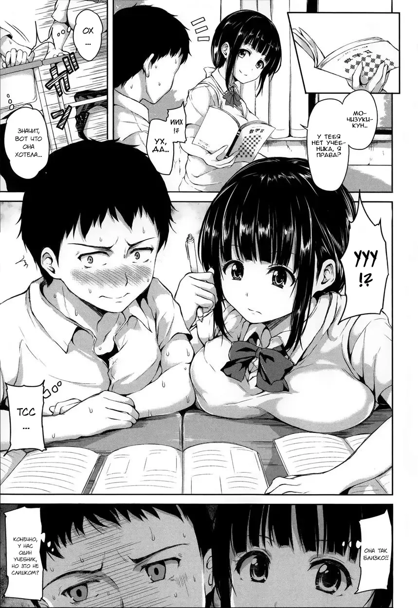 [Tachibana Omina] Ikinari! Harem Life Fhentai - Page 10