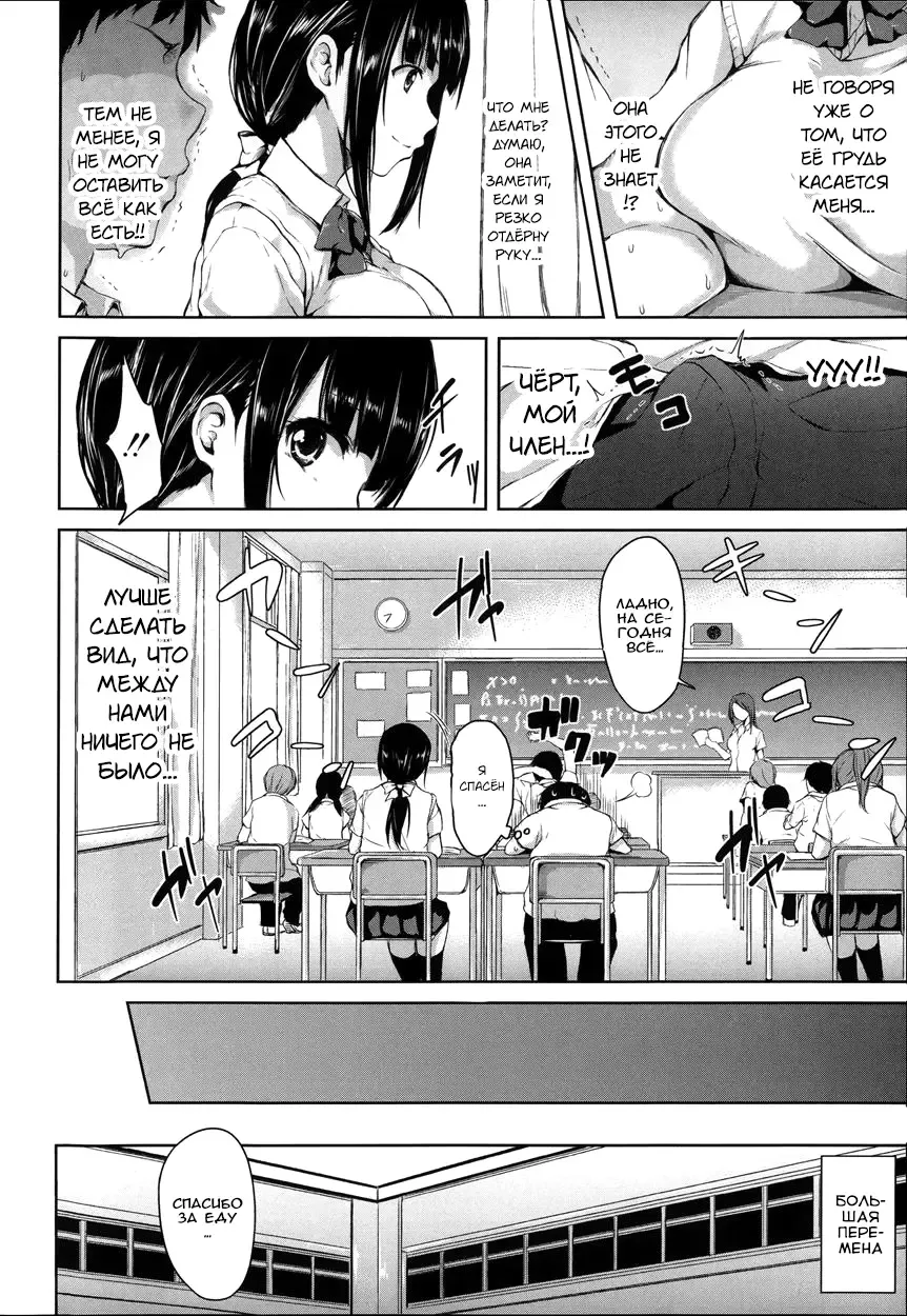[Tachibana Omina] Ikinari! Harem Life Fhentai - Page 11