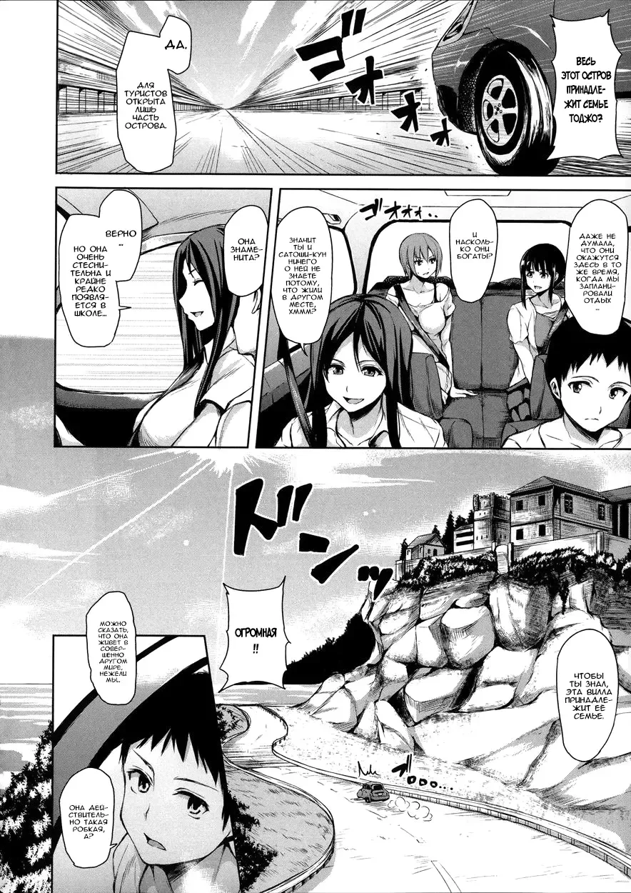 [Tachibana Omina] Ikinari! Harem Life Fhentai - Page 121