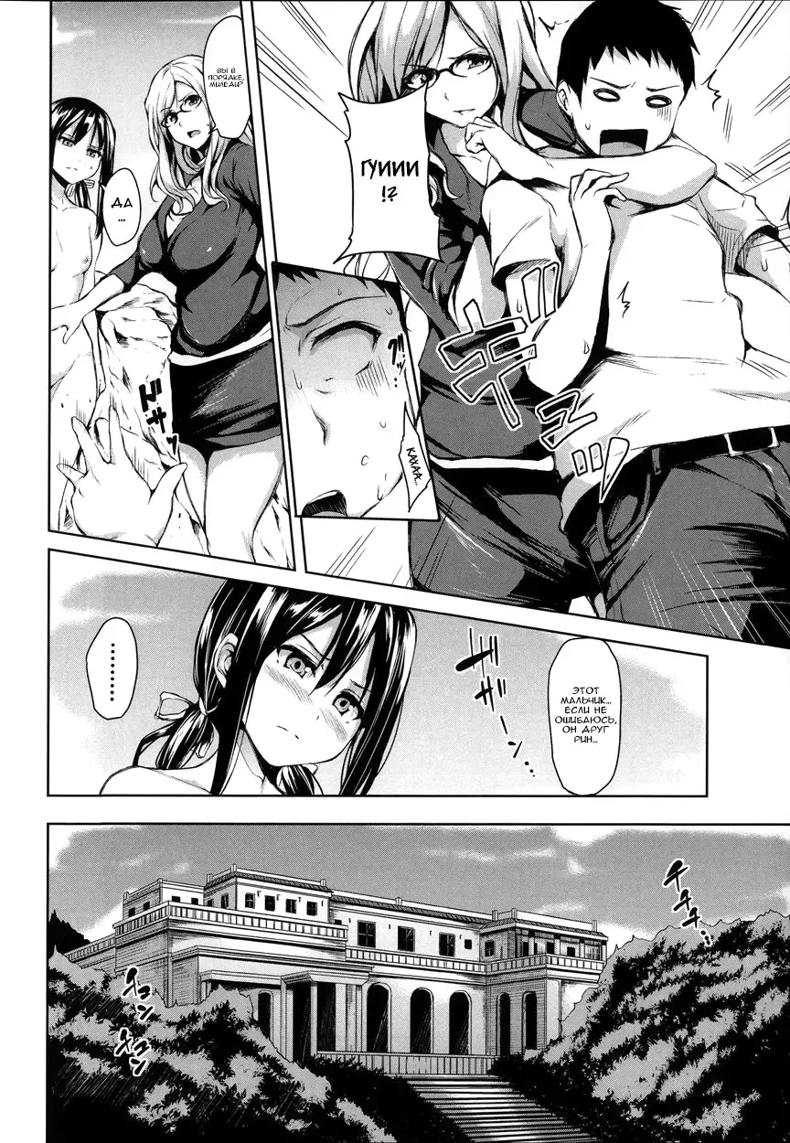 [Tachibana Omina] Ikinari! Harem Life Fhentai - Page 126