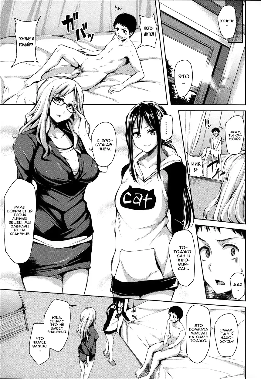 [Tachibana Omina] Ikinari! Harem Life Fhentai - Page 127