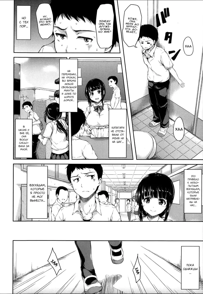 [Tachibana Omina] Ikinari! Harem Life Fhentai - Page 13