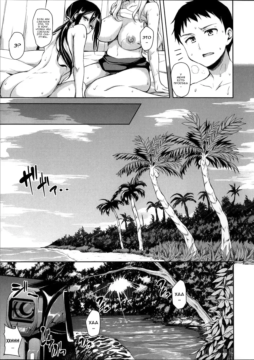 [Tachibana Omina] Ikinari! Harem Life Fhentai - Page 143