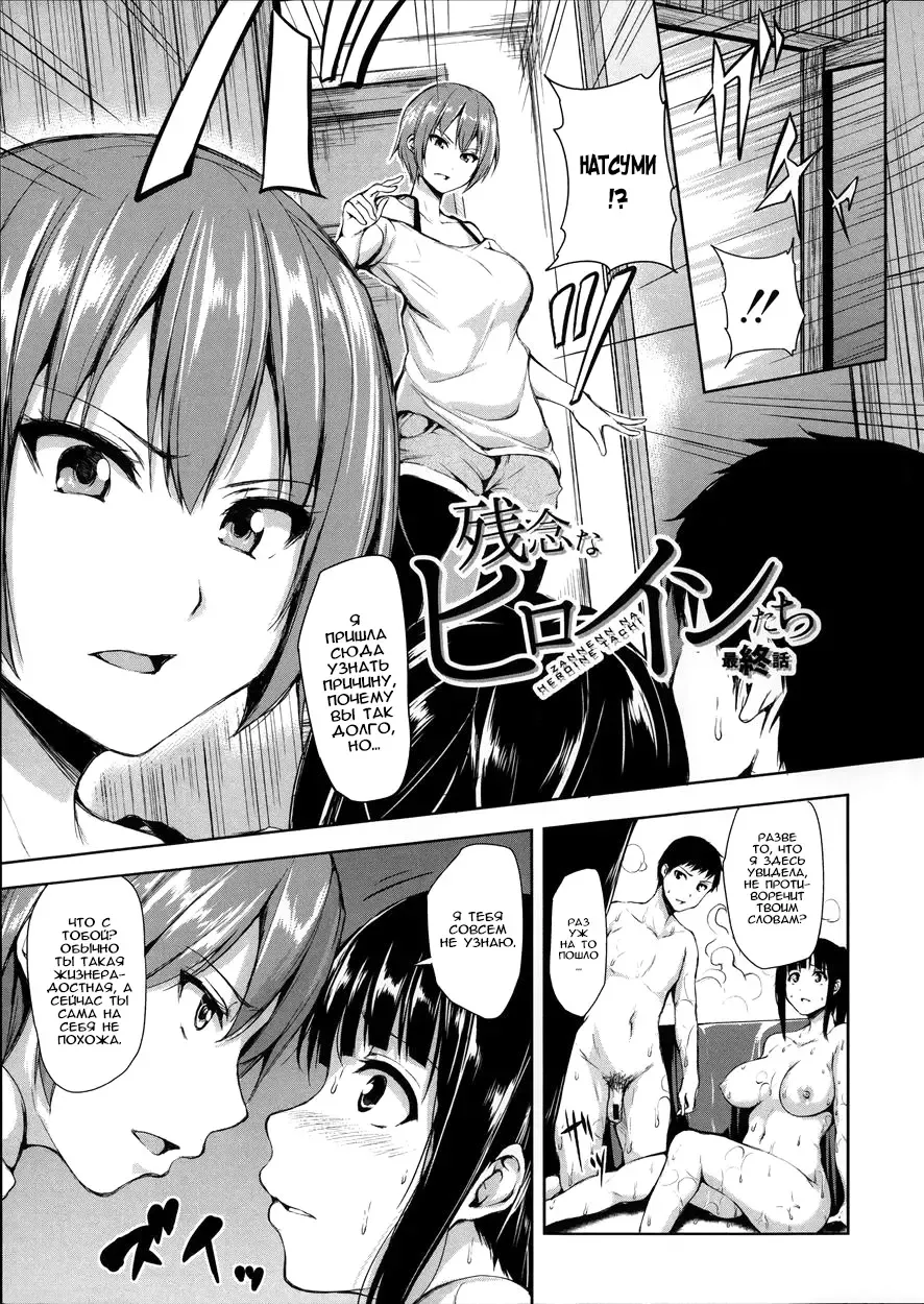 [Tachibana Omina] Ikinari! Harem Life Fhentai - Page 176