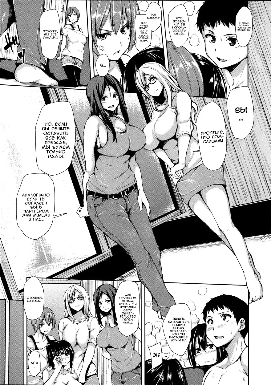 [Tachibana Omina] Ikinari! Harem Life Fhentai - Page 180