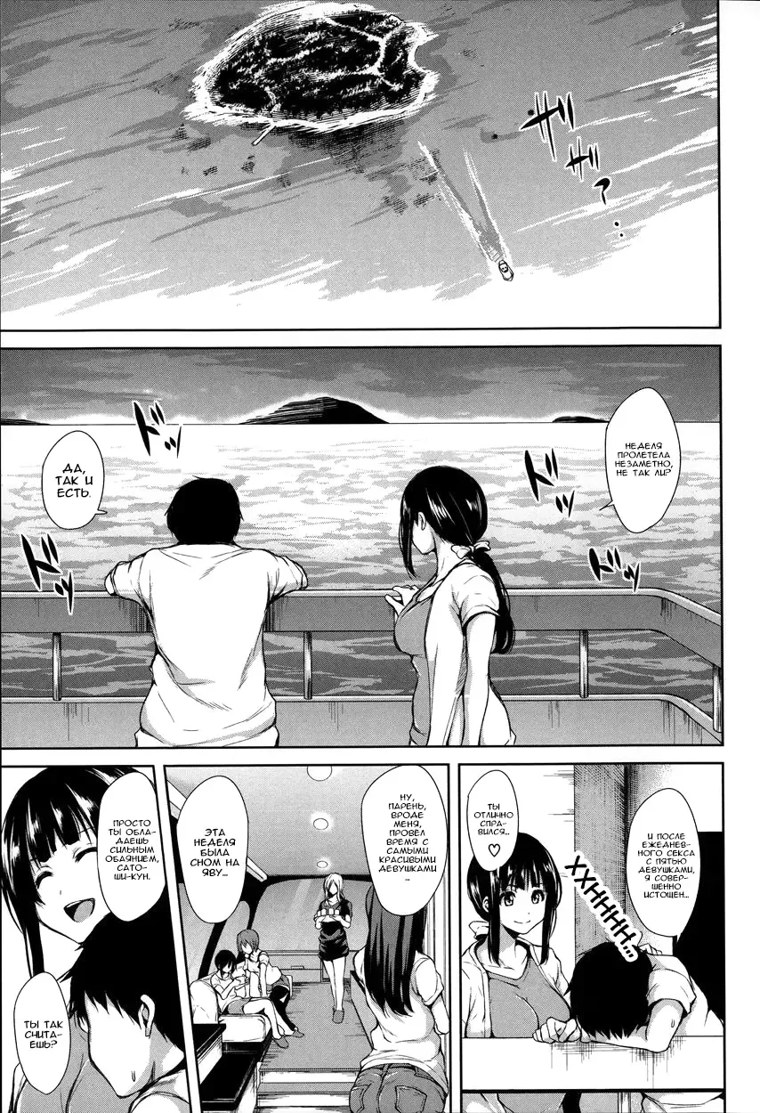 [Tachibana Omina] Ikinari! Harem Life Fhentai - Page 200