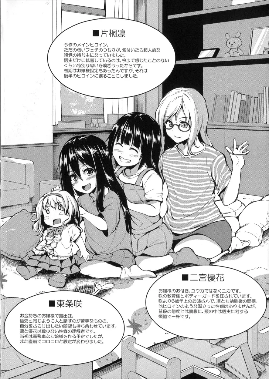 [Tachibana Omina] Ikinari! Harem Life Fhentai - Page 202