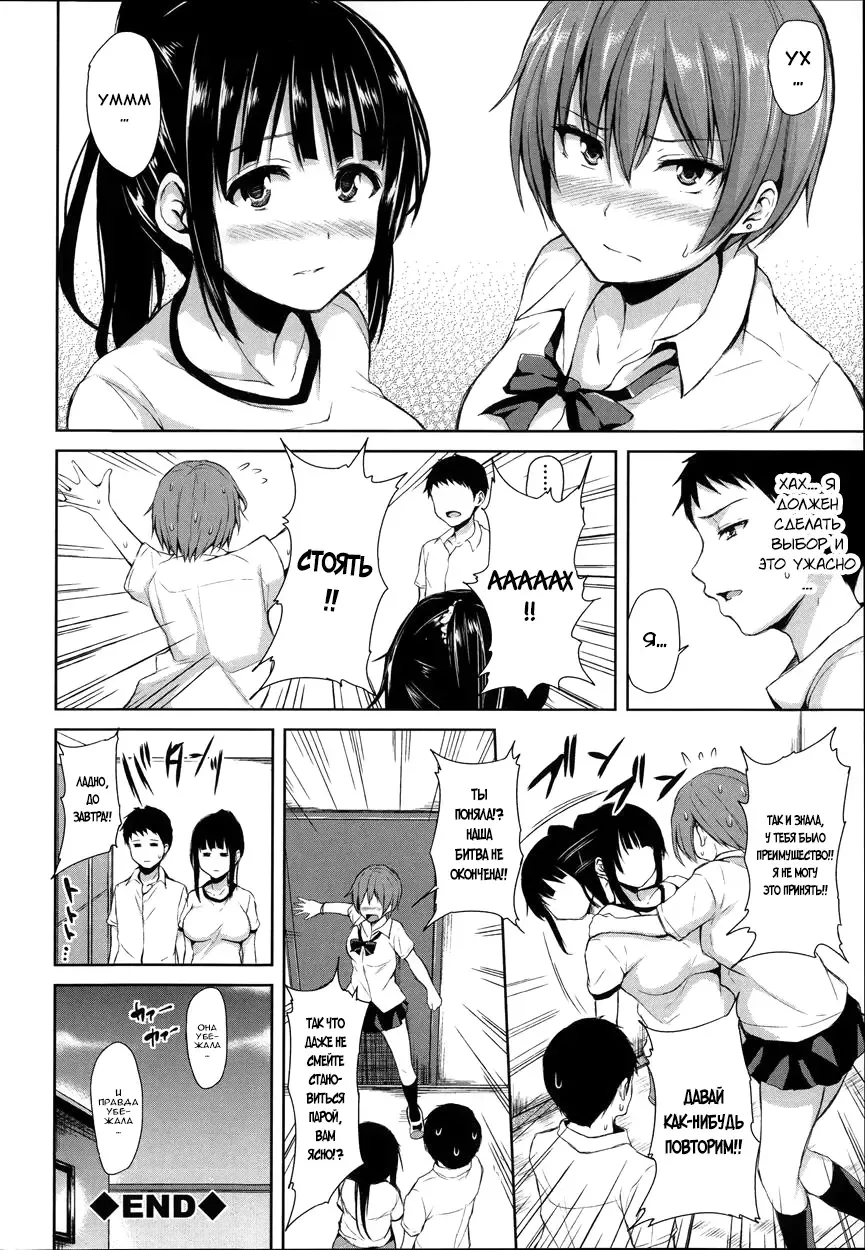 [Tachibana Omina] Ikinari! Harem Life Fhentai - Page 81