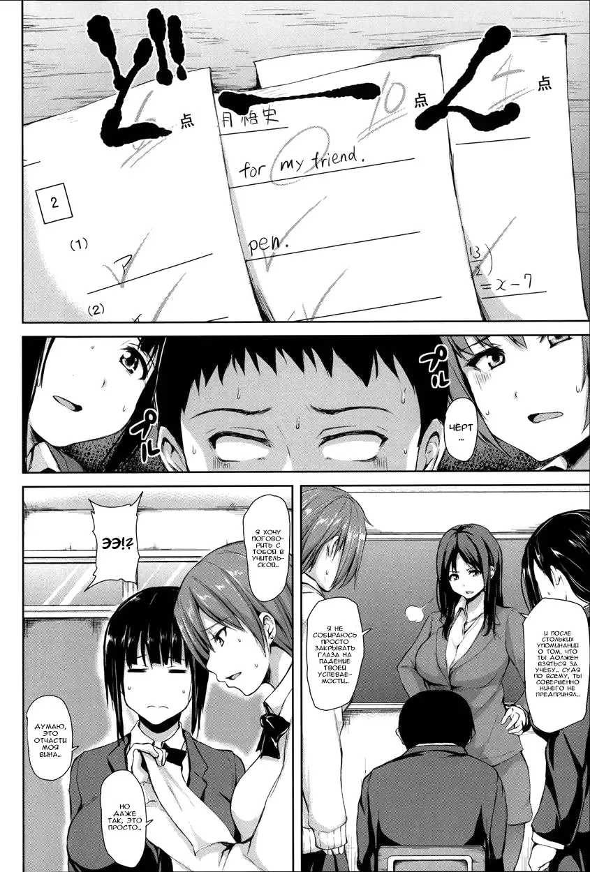 [Tachibana Omina] Ikinari! Harem Life Fhentai - Page 87