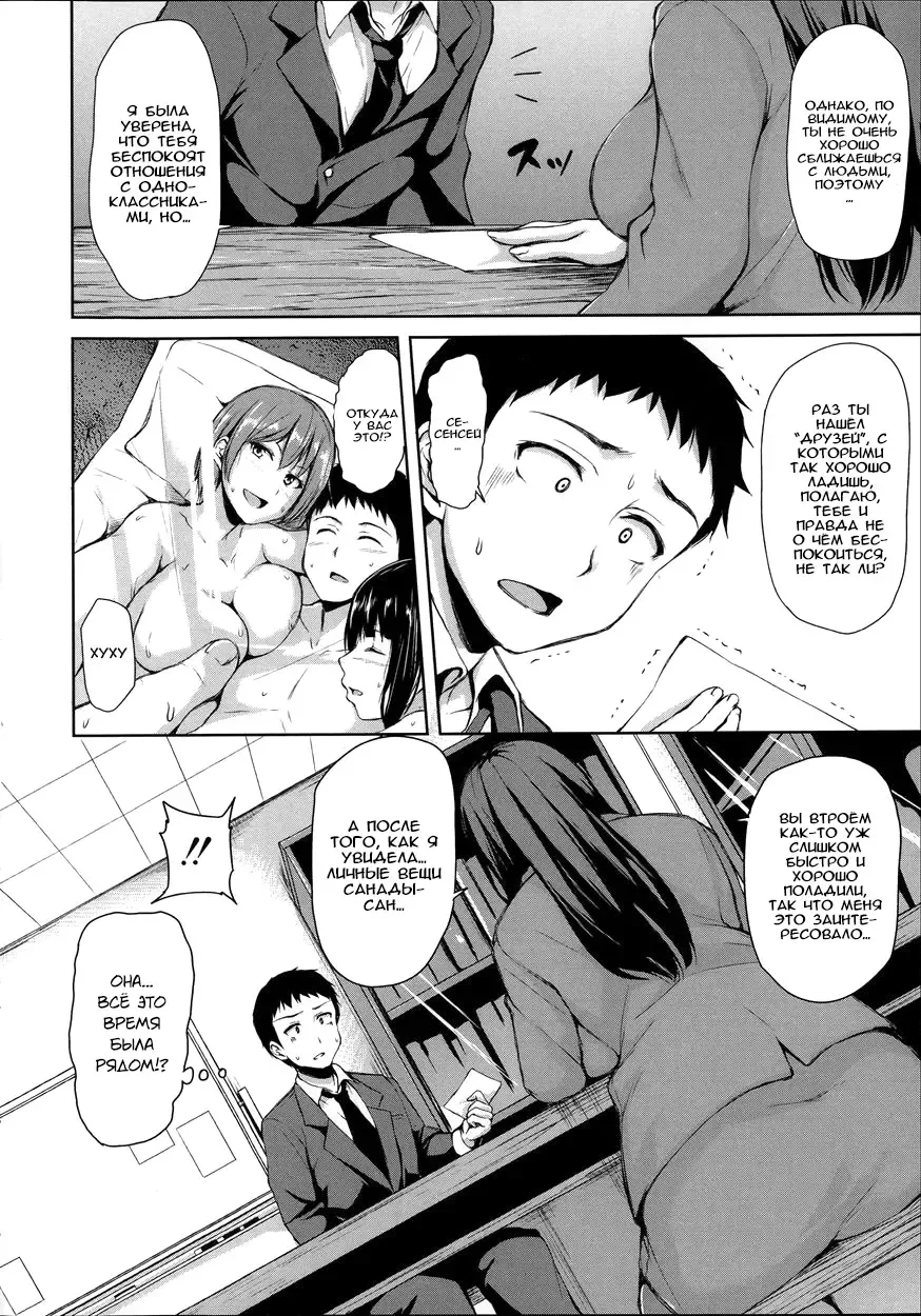 [Tachibana Omina] Ikinari! Harem Life Fhentai - Page 89